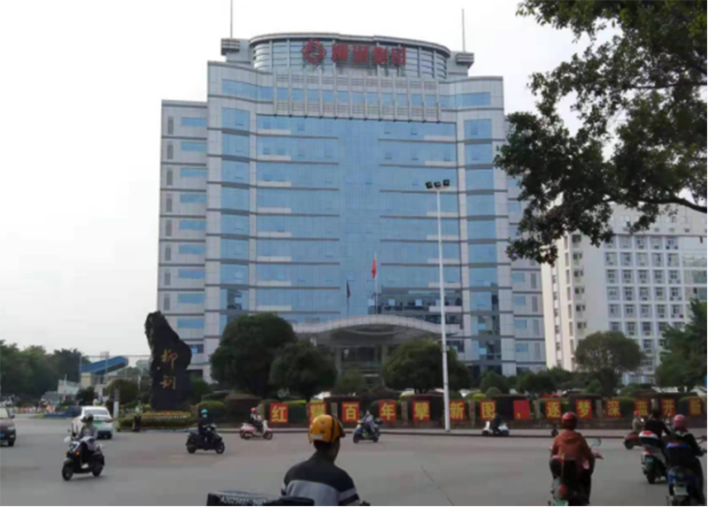 柳州鋼鐵股份有限公司 